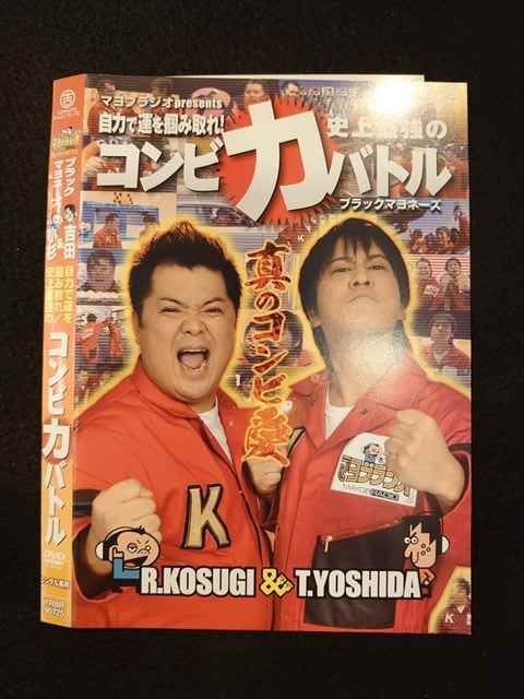 【ブラックフライデー！ポイント10倍★11/27 01:59迄】 ○012732 レンタルUP・DVD ブラックマヨネーズ吉..