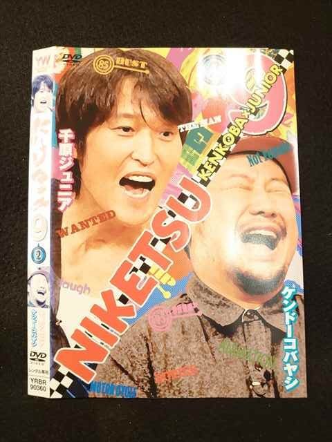 ○012746 レンタルUP・DVD にけつッ!!9 2 90360 ※ケース無