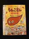 ○012762 レンタルUP:DVD うんこさん 純情派 166 ※ケース無