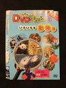 ○012767 レンタルUP:DVD わくわくDVDずかん4 いろいろな動物編 104 ※ケース無