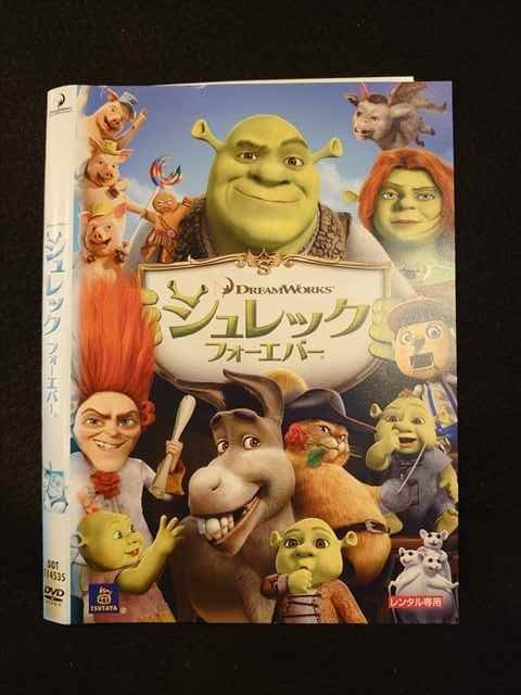 シュレック DVD ○012679 レンタルUP：DVD シュレック フォーエバー 114535 ※ケース無