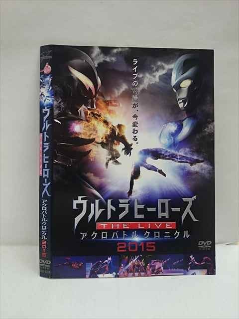 ◆　商品説明　◆ レンタルUP・中古商品になります。 ケースは付属しておりません。 タイトル記載の通り、ジャケット・ディスクのみの商品になります。 商品性質上、ジャケット、ディスクにレンタル管理用シールの付着や、傷み、汚れ等がある場合がございます。 ディスクデータ面にはクリーニング処理を行っており、深いキズがある場合は研磨処理を行っております。 再生機器によっては映像に乱れ・支障が出る可能性もございますので、予めご了承ください。 レンタルUPDVDケース無し商品の発送方法につきまして、ゆうメール1便で13本まで同梱が可能です。 商品状態の確認等、ご不明な点がありましたら、お気軽にお問い合わせください。