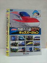 ○012873 レンタルUP:DVD 日本列島 列車大行進2014キッズバーション 9614 ※ケース無
