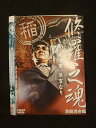 ○012797 レンタルUP:DVD 修羅之魂 激動渡世編 7751 ※ケース無