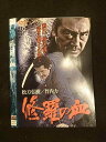 ○012799 レンタルUP:DVD 修羅の血 5837 ※ケース無