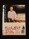 ○012878 レンタルUP:DVD ちょんまげぷりん 70155 ※ケース無
