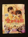 ○012904 レンタルUP:DVD 金メダル男 3928 ※ケース無