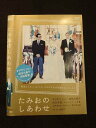 ○012906 レンタルUP:DVD たみおのしあわせ 10611 ※ケース無