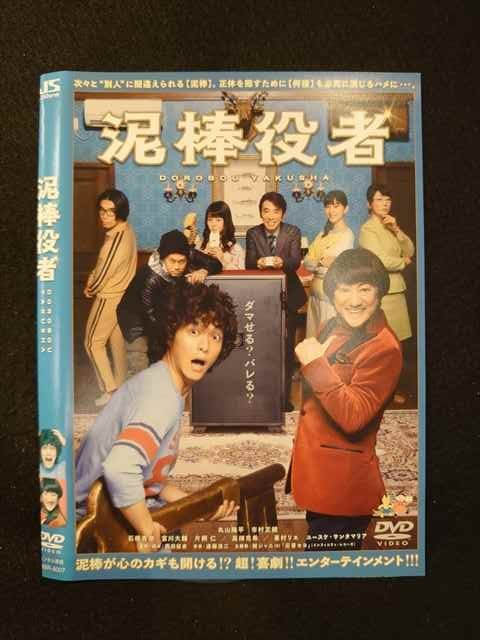 ○012907 レンタルUP:DVD 泥棒役者 8007 ※ケース無