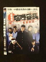 ○012926 レンタルUP:DVD 劇場版 喧嘩番長 全国制覇 30190 ※ケース無