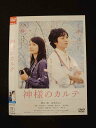 ○012931 レンタルUP:DVD 神様のカルテ 22003 ※ケース無