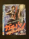 ○012934 レンタルUP:DVD ガチバン アルティメイタム 9386 ※ケース無