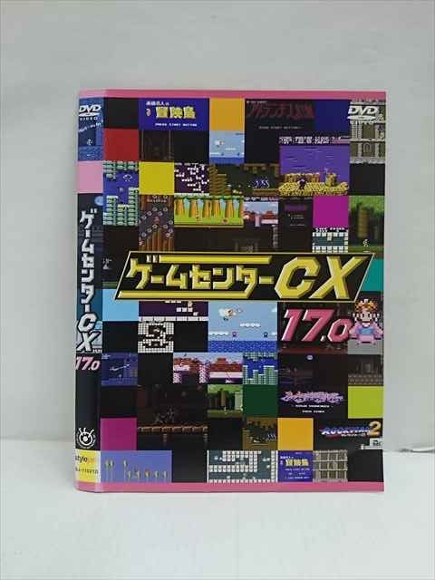 ○012960 レンタルUP：DVD ゲームセンターCX 17.0 11021 ※ケース無