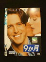 ○013006 レンタルUP:DVD 9か月 8924 ※ケース無