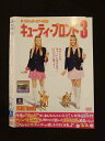 ○013006 レンタルUP:DVD キューティ・ブロンド 3 37808 ※ケース無