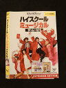 ○013009 レンタルUP:DVD ハイスクール・ミュージカル ザ・ムービー 3847 ※ケース無