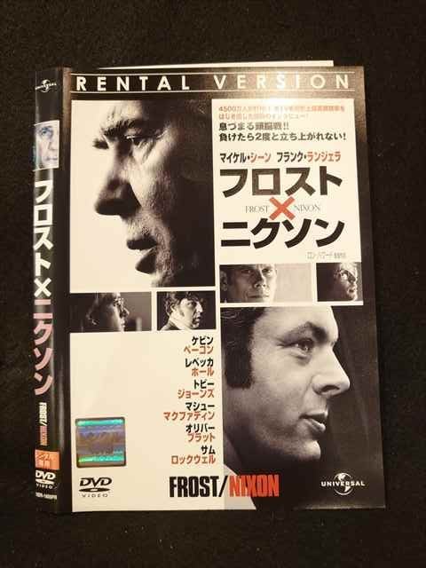 ○013031 レンタルUP：DVD フロスト×ニクソン 1806 ※...(2)