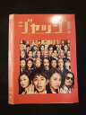 ○012885 レンタルUP:DVD ジャッジ! 9774 ※ケース無