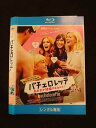 ○013003 レンタルUP:BD バチェロレッテ あの子が結婚するなんて! 1074 ※ケース無