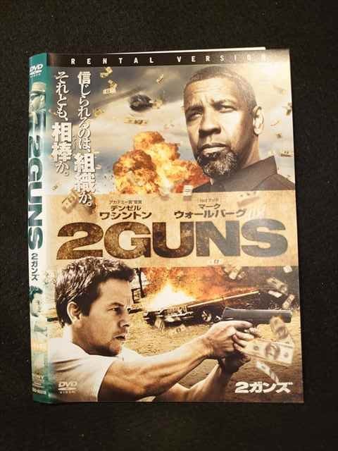○013109 レンタルUP:DVD 2GUNS 80318 ※ケース無