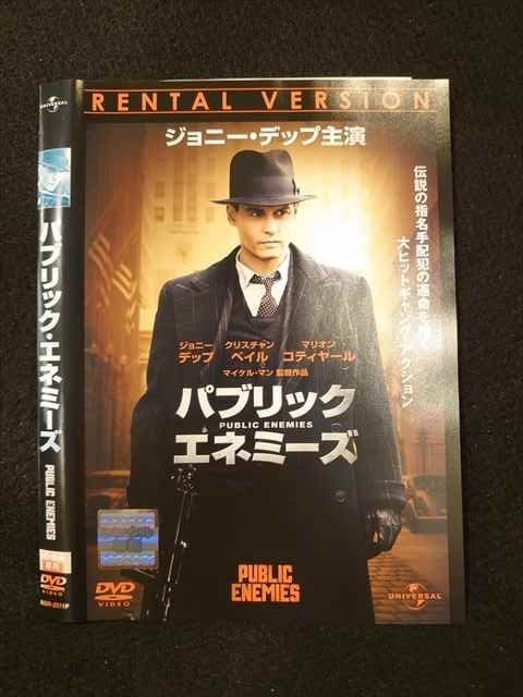 ○013064 レンタルUP:DVD パブリック・エネミーズ 2511 ※ケース無