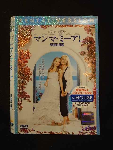 ○013071 レンタルUP：DVD マンマ・ミ