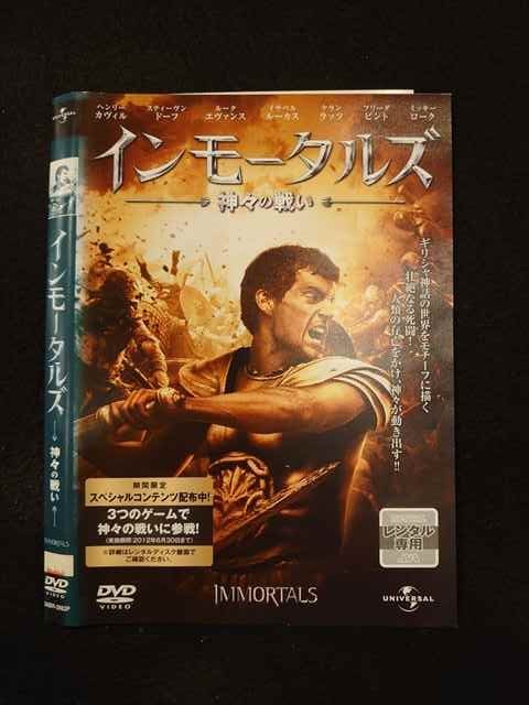 ◆　商品説明　◆ レンタルUP・中古商品になります。 ケースは付属しておりません。 タイトル記載の通り、ジャケット・ディスクのみの商品になります。 商品性質上、ジャケット、ディスクにレンタル管理用シールの付着や、傷み、汚れ等がある場合がございます。 ディスクデータ面にはクリーニング処理を行っており、深いキズがある場合は研磨処理を行っております。 再生機器によっては映像に乱れ・支障が出る可能性もございますので、予めご了承ください。 レンタルUPDVDケース無し商品の発送方法につきまして、ゆうメール1便で13本まで同梱が可能です。 商品状態の確認等、ご不明な点がありましたら、お気軽にお問い合わせください。