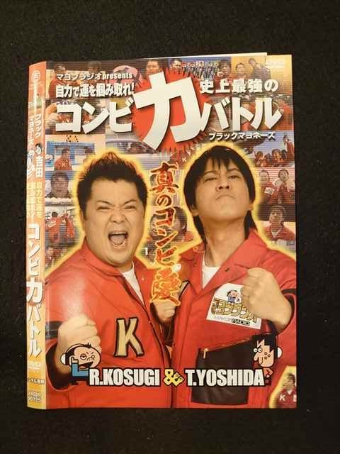 【ブラックフライデー！ポイント10倍★11/27 01:59迄】 ○013180 レンタルUP：DVD ブラックマヨネーズ小..