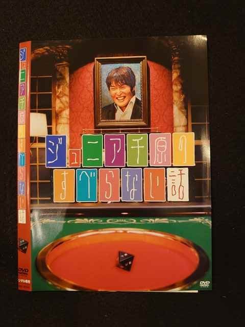 ○013181 レンタルUP：DVD ジュニア千原のすべらない話 90090 ※ケース無