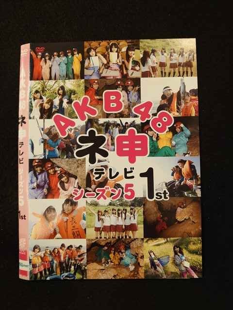 013182 ^UPFDVD AKB48 l\er V[Y5 1st 80147 P[X