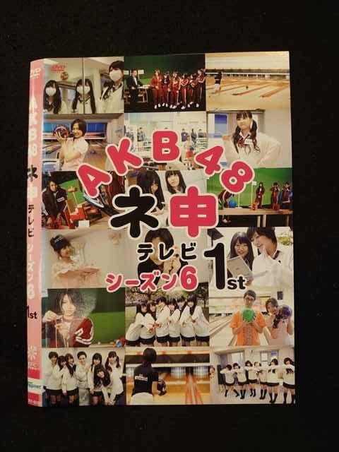 013182 ^UPFDVD AKB48 l\er V[Y6 1st 80181 P[X