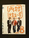 ○013183 レンタルUP:DVD 内村さまぁ〜ず vol.8 268 ※ケース無
