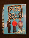 ○013185 レンタルUP:DVD 内村さまぁ〜ず vol.54 52014 ※ケース無