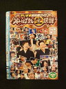 ◆　商品説明　◆ レンタルUP・中古商品になります。 ケースは付属しておりません。 タイトル記載の通り、ジャケット・ディスクのみの商品になります。 商品性質上、ジャケット、ディスクにレンタル管理用シールの付着や、傷み、汚れ等がある場合がございます。 ディスクデータ面にはクリーニング処理を行っており、深いキズがある場合は研磨処理を行っております。 再生機器によっては映像に乱れ・支障が出る可能性もございますので、予めご了承ください。 レンタルUPDVDケース無し商品の発送方法につきまして、ゆうメール1便で13本まで同梱が可能です。 商品状態の確認等、ご不明な点がありましたら、お気軽にお問い合わせください。