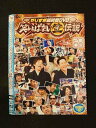 ○013190 レンタルUP：DVD やりすぎ超時間DVD 笑いっぱなし生伝説2008 DISC2 90042 ※ケース無