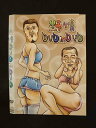 ○013190 レンタルUP:DVD 野爆DVD in DVD 90025 ※ケース無