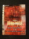 ○013191 レンタルUP:DVD 首都神話 BEST SELECTION 赤盤 10958 ※ケース無