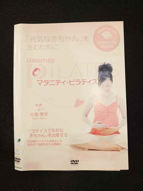 ○013200 レンタルUP：DVD マタニティ
