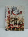 ○013212 レンタルUP:DVD 龍が如く 魂の詩。 下巻 11237 ※ケース無