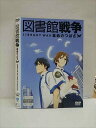 ○013218 レンタルUP:DVD 図書館戦争 革命のつばさ 10130 ※ケース無