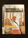 ◆　商品説明　◆ レンタルUP・中古商品になります。 ケースは付属しておりません。 タイトル記載の通り、ジャケット・ディスクのみの商品になります。 商品性質上、ジャケット、ディスクにレンタル管理用シールの付着や、傷み、汚れ等がある場合がございます。 ディスクデータ面にはクリーニング処理を行っており、深いキズがある場合は研磨処理を行っております。 再生機器によっては映像に乱れ・支障が出る可能性もございますので、予めご了承ください。 レンタルUPDVDケース無し商品の発送方法につきまして、ゆうメール1便で13本まで同梱が可能です。 商品状態の確認等、ご不明な点がありましたら、お気軽にお問い合わせください。