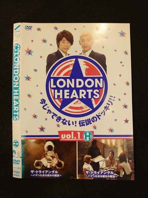 ○013271 レンタルUP：DVD LONDON HEARTS vol.1 H 90283 ※ケース無