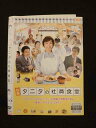 ○013289 レンタルUP*DVD 映画 タニタの社員食堂 4476 ※ケース無