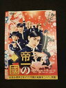 ◆　商品説明　◆ レンタルUP・中古商品になります。 ケースは付属しておりません。 タイトル記載の通り、ジャケット・ディスクのみの商品になります。 商品性質上、ジャケット、ディスクにレンタル管理用シールの付着や、傷み、汚れ等がある場合がございます。 ディスクデータ面にはクリーニング処理を行っており、深いキズがある場合は研磨処理を行っております。 再生機器によっては映像に乱れ・支障が出る可能性もございますので、予めご了承ください。 レンタルUPDVDケース無し商品の発送方法につきまして、ゆうメール1便で13本まで同梱が可能です。 商品状態の確認等、ご不明な点がありましたら、お気軽にお問い合わせください。