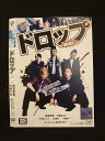○013295 レンタルUP*DVD ドロップ 1319 ※ケース無