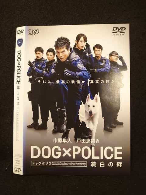 ○013295 レンタルUP*DVD DOG×POLICE 純白