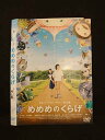 ○013308 レンタルUP*DVD めめめのくらげ 24050 ※ケース無