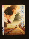 ○013312 レンタルUP*DVD 僕等がいた 前篇 22291 ※ケース無