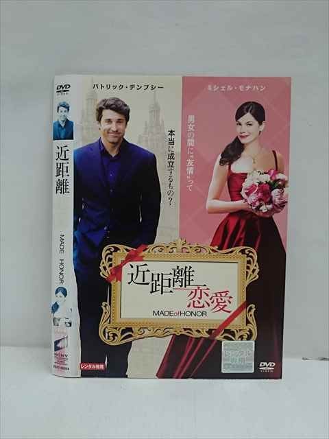 【ワンダフルデー★12月1日はポイント10倍】 ○013326 レンタルUP：DVD 近距離恋愛 48284 ※ケース無