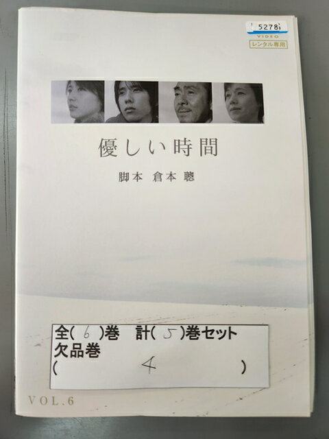 楽天市場】優しい時間 dvdの通販 楽天市場】優しい時間 dvdの通販